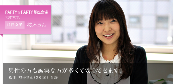 注目男子、注目女子 インタビュー