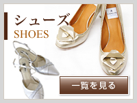 シューズ
