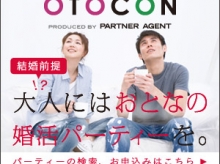 OTOCONイベントラウンジ銀座