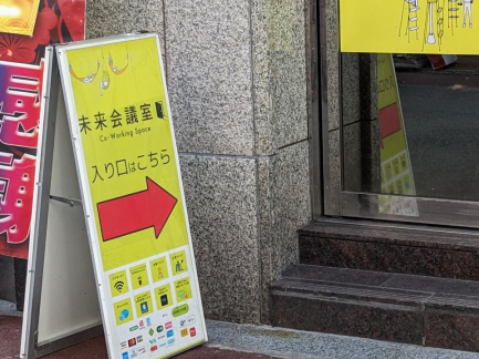 入口にはこのような案内が出ております。